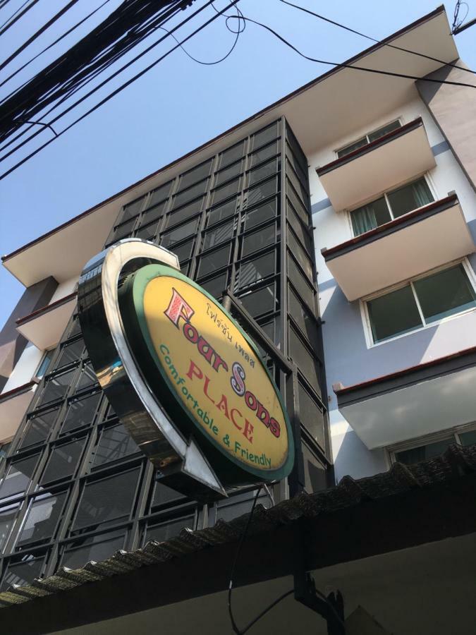 Four Sons Inn Bangkok Ngoại thất bức ảnh